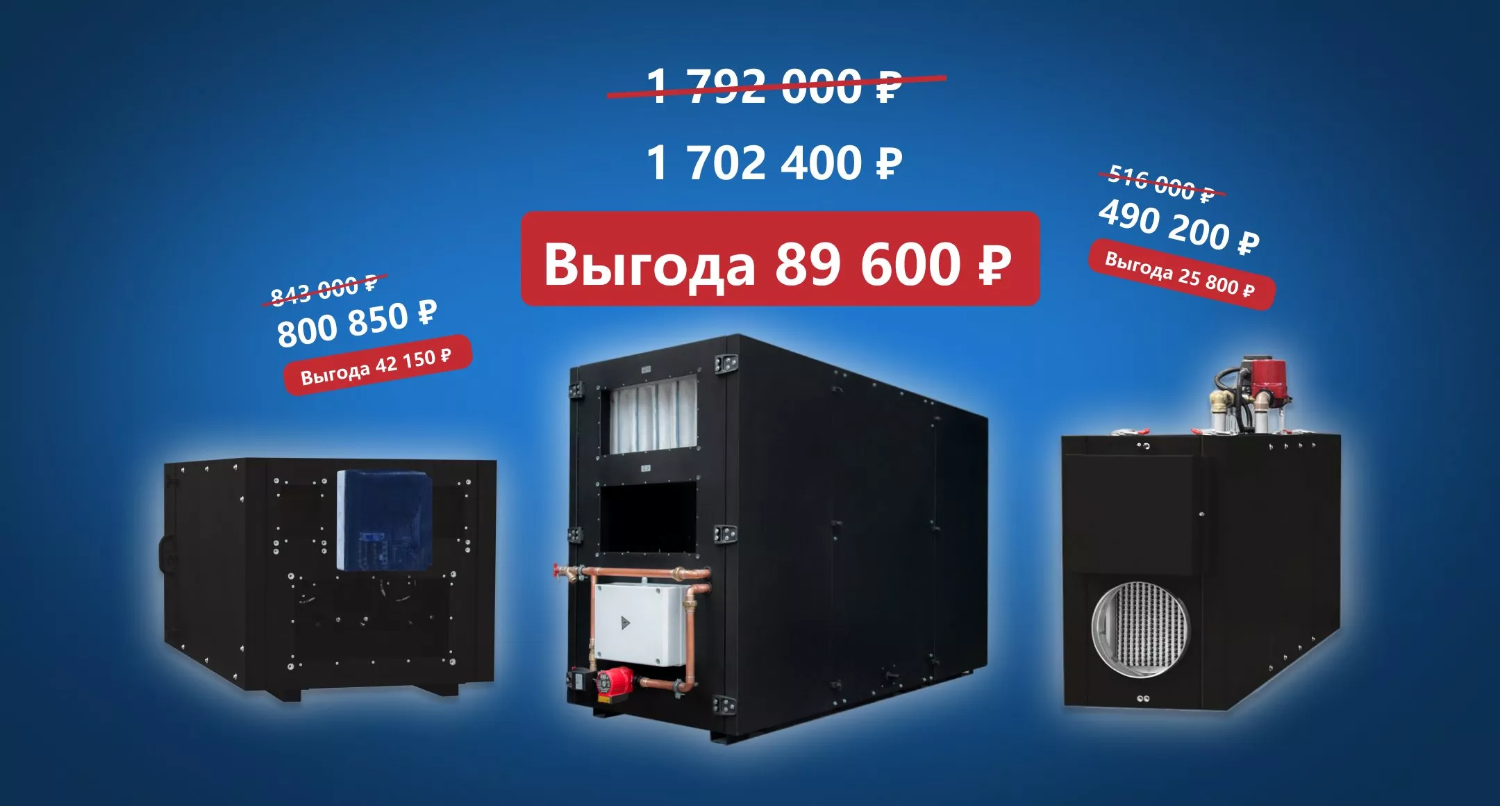 Акция на складское оборудование