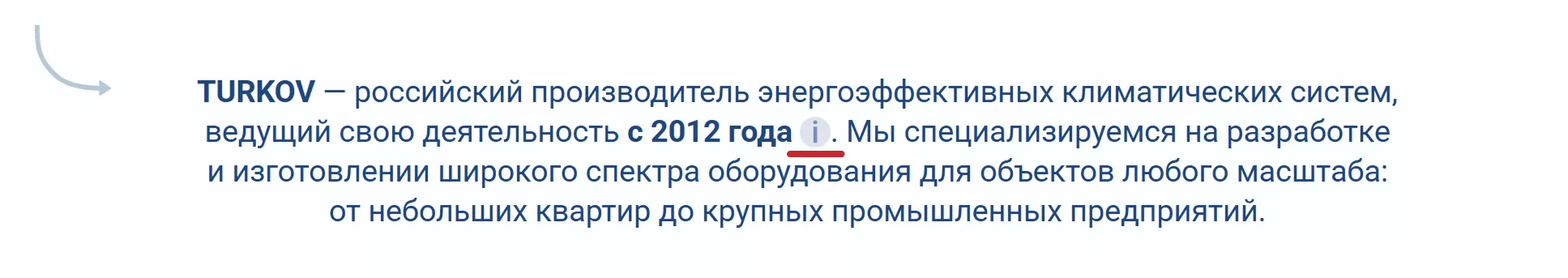 Обновление раздела «О компании»