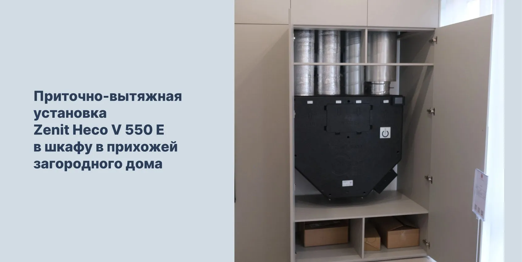 Почему стоит выбрать вентиляцию с рекуперацией: ответ специалистов