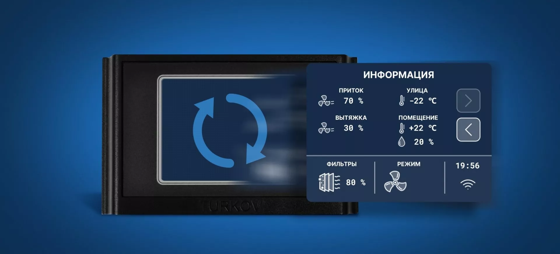 Новый интерфейс пульта управления