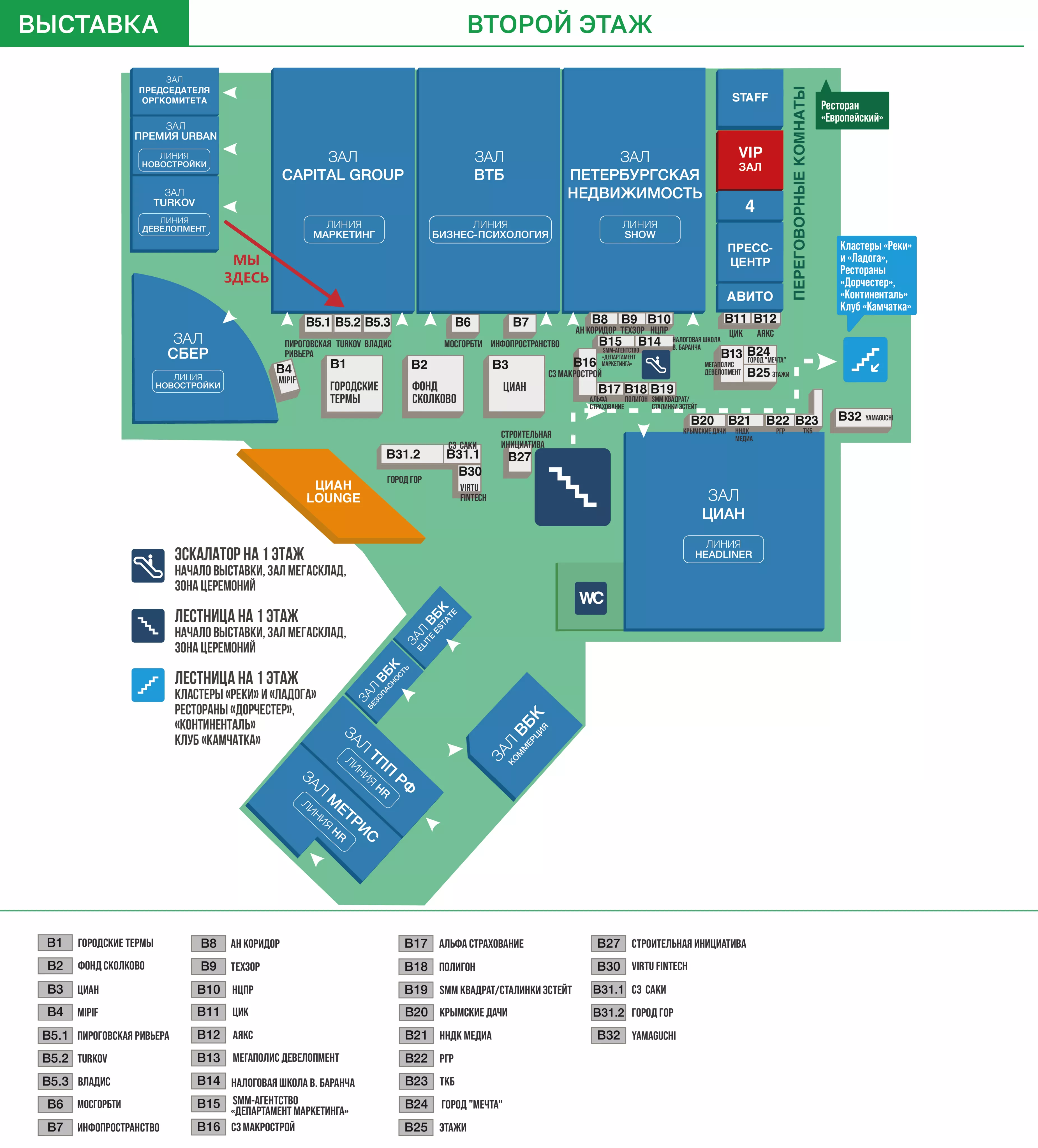 Карта выставки