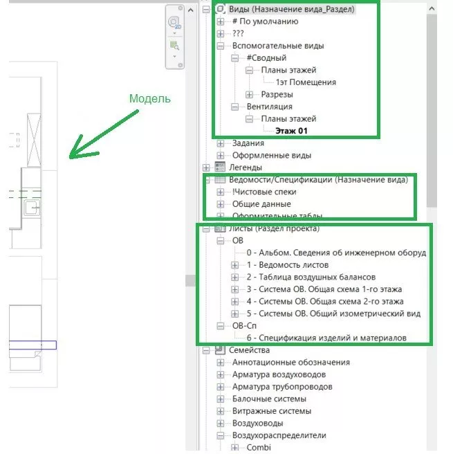 Программа Revit
