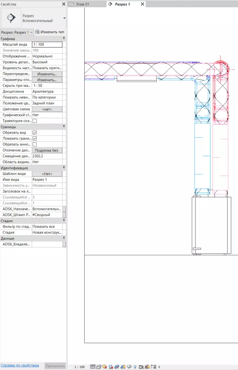 Вид «разрез» и его свойства