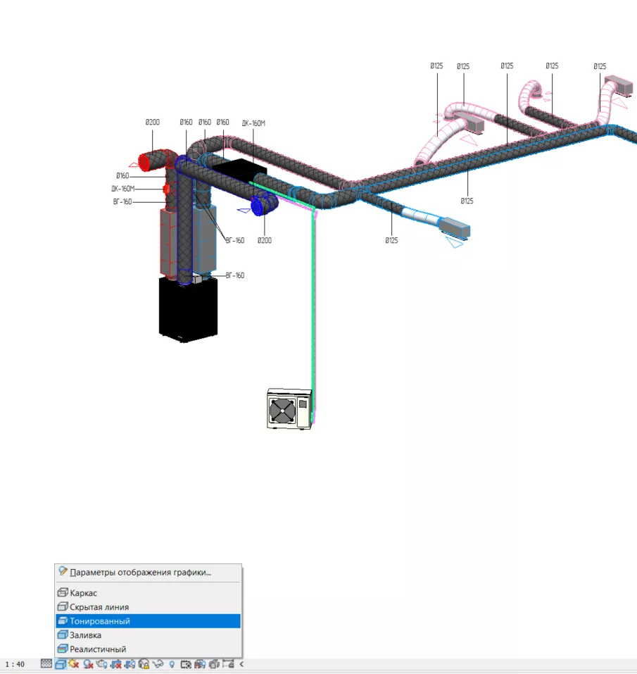 «Тонированный»