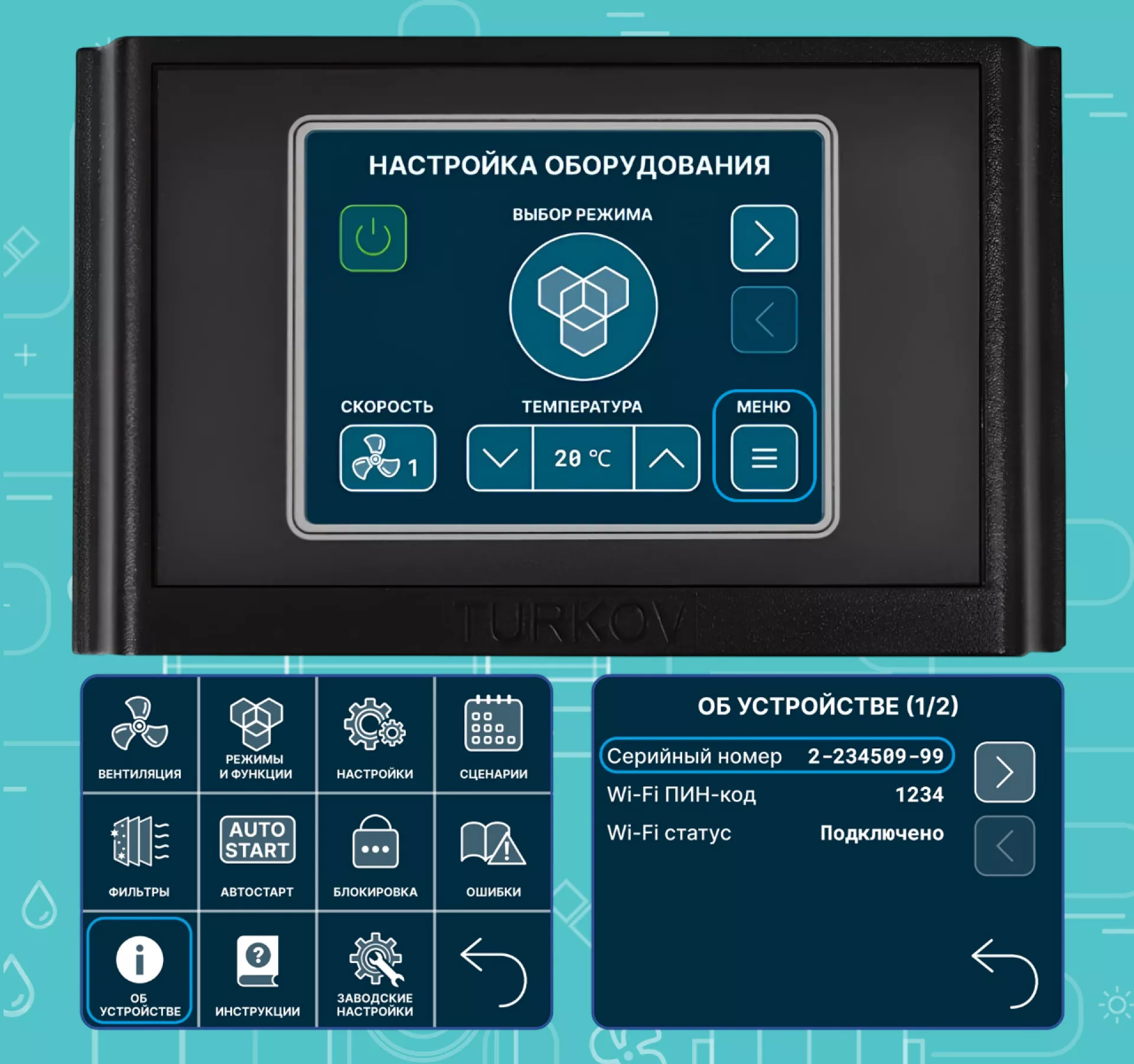 Приточная вентиляция с фильтрацией