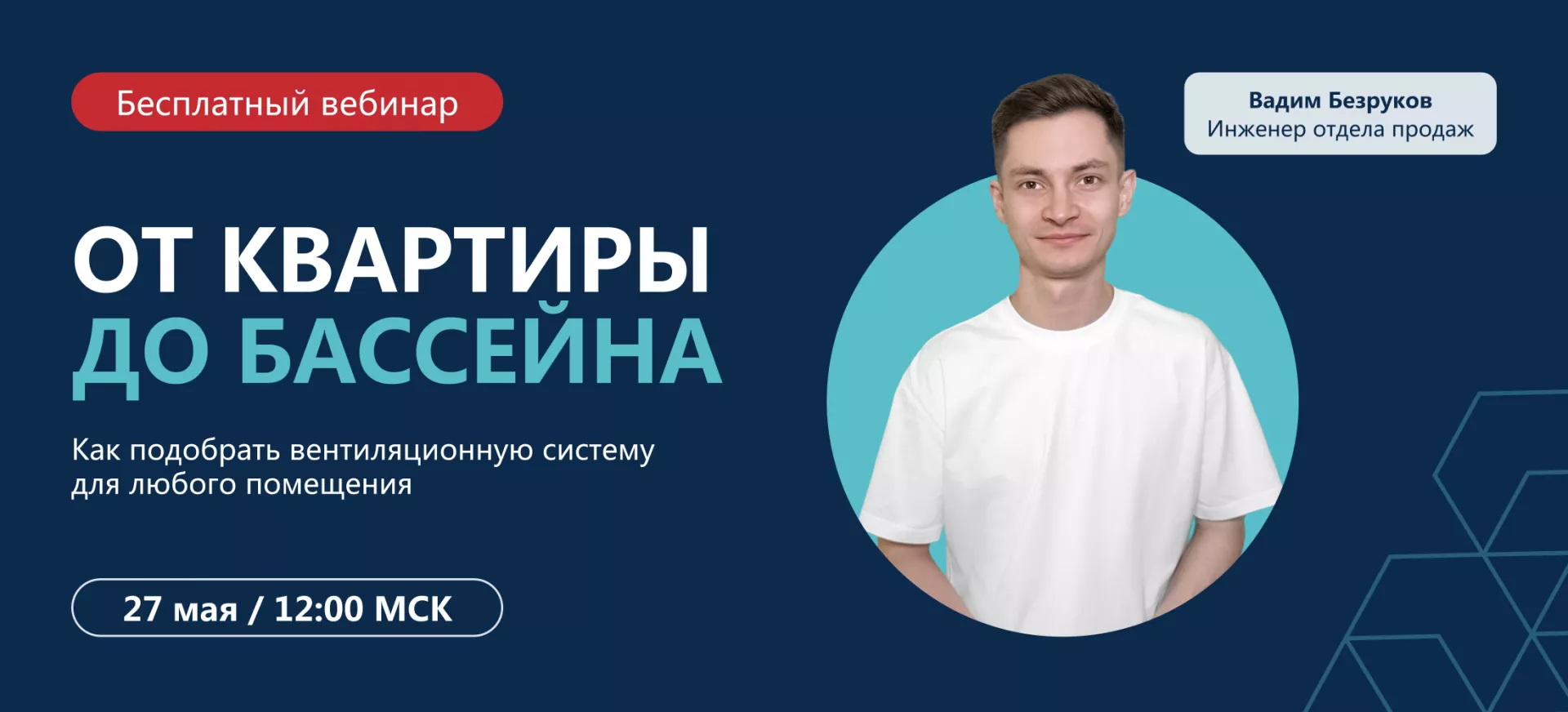 Скоро в эфире!