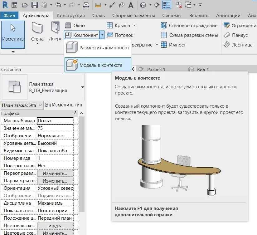 Программа Revit