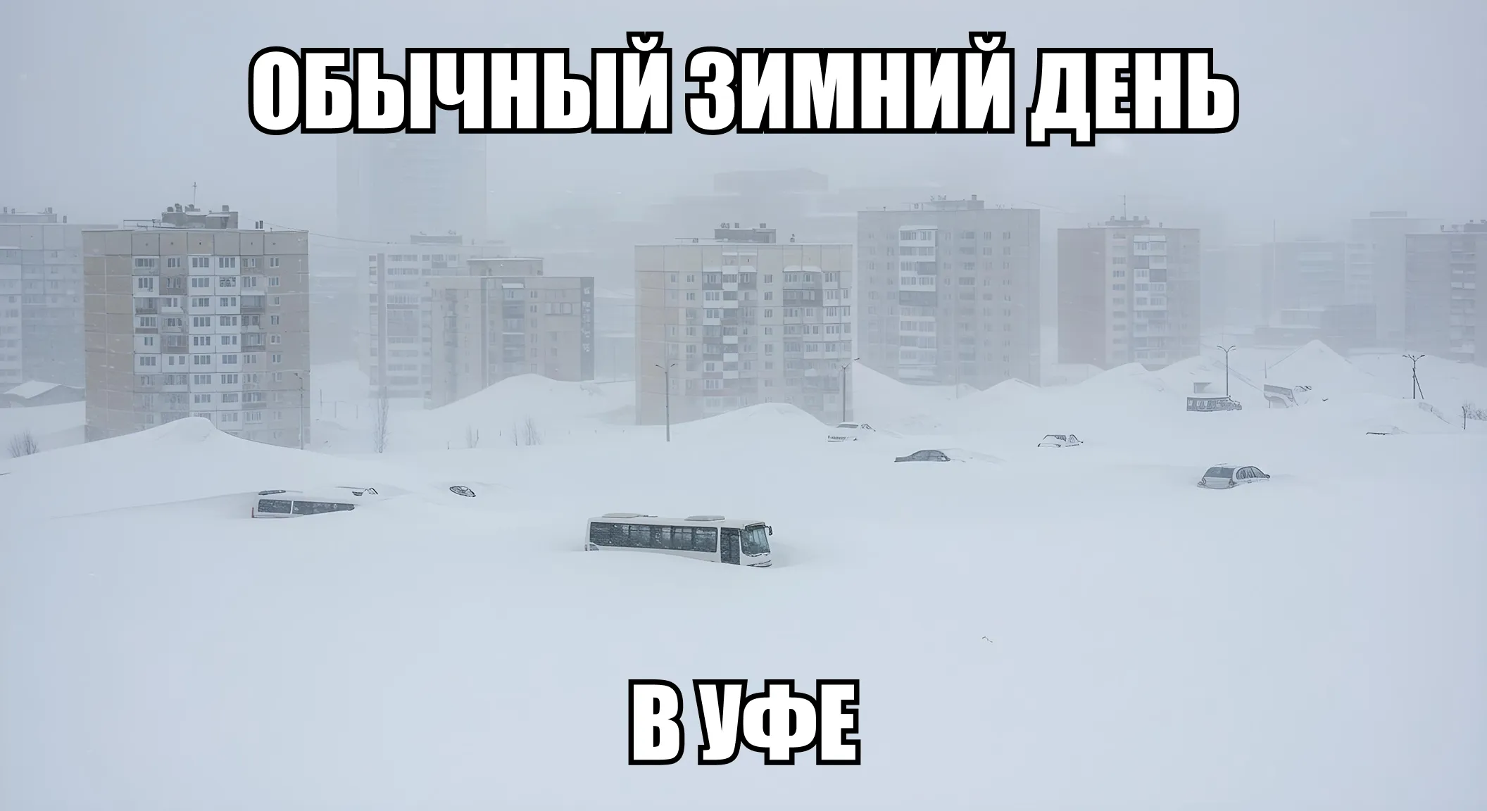 Воздух в Уфе