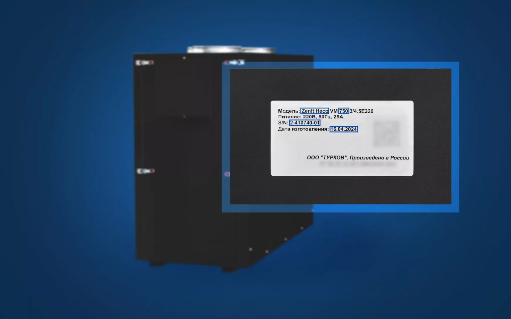 Шильдик — информационная карточка на установке