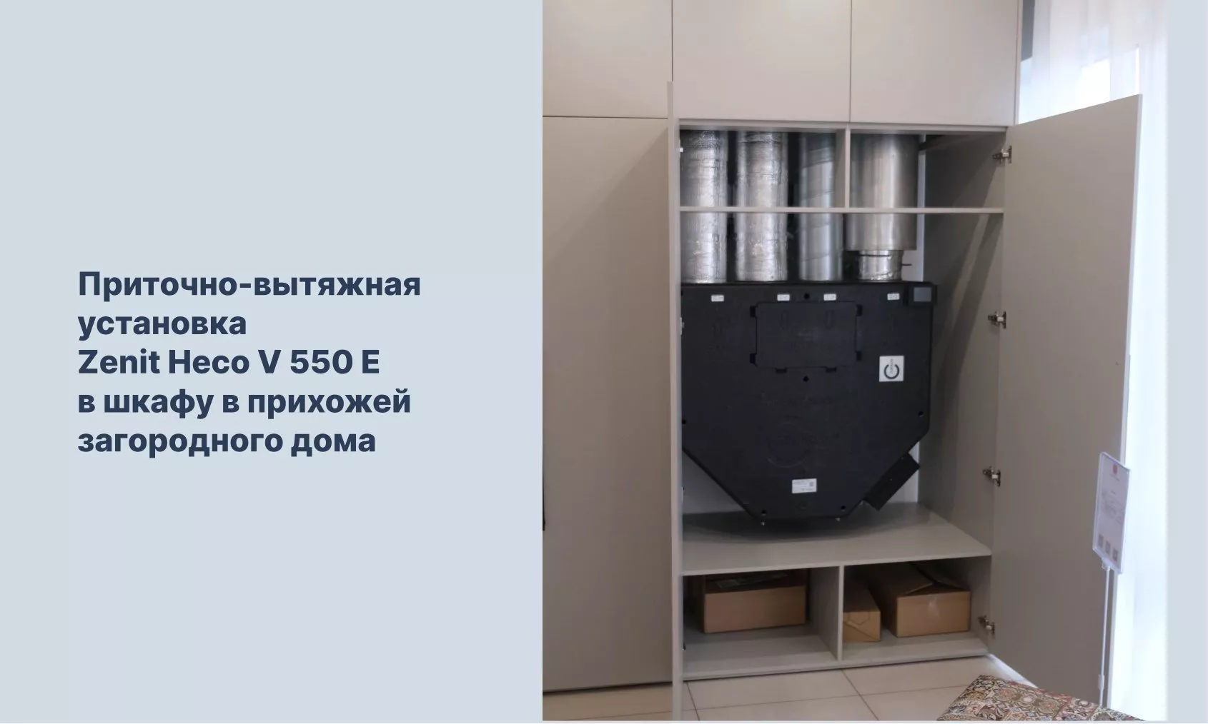 Вентиляция и пластиковые окна