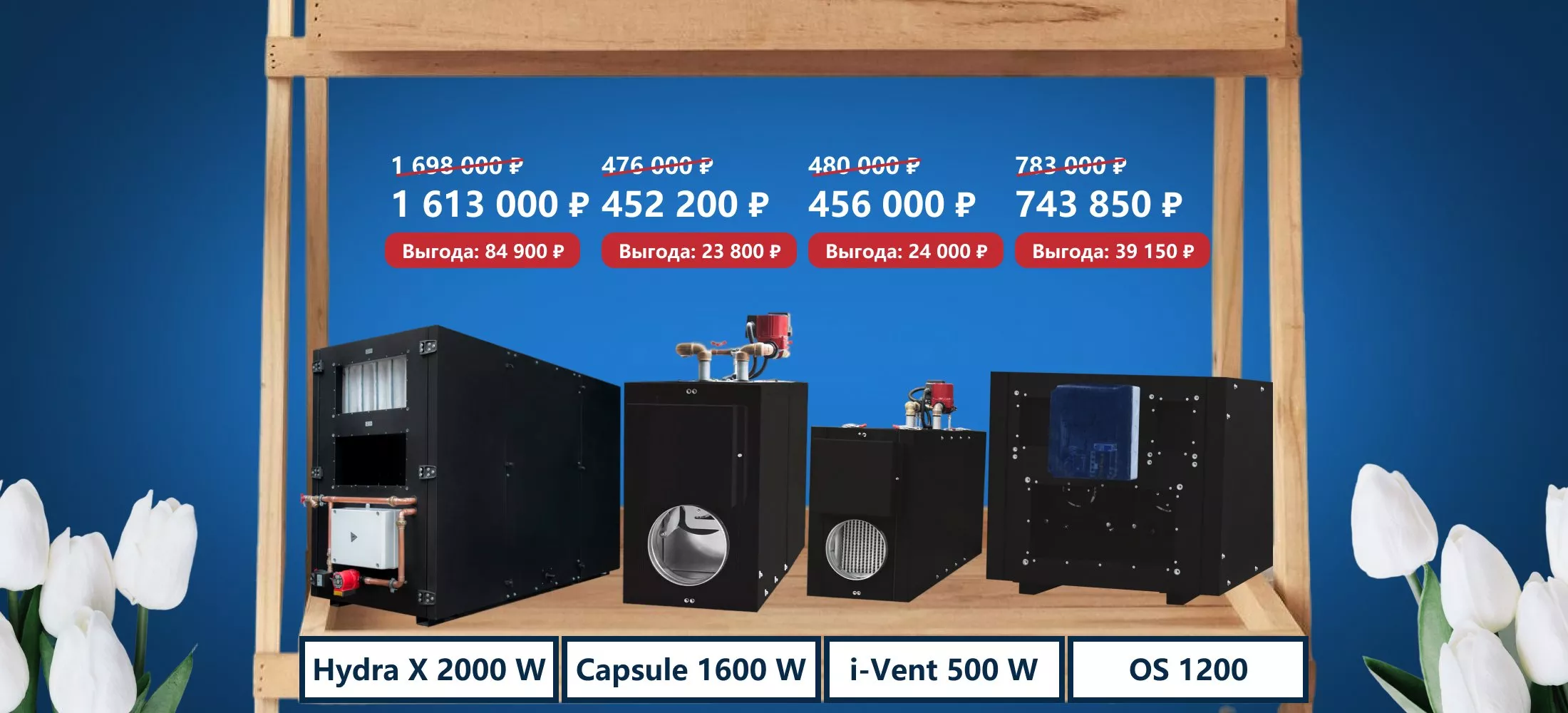 Акция на складское оборудование