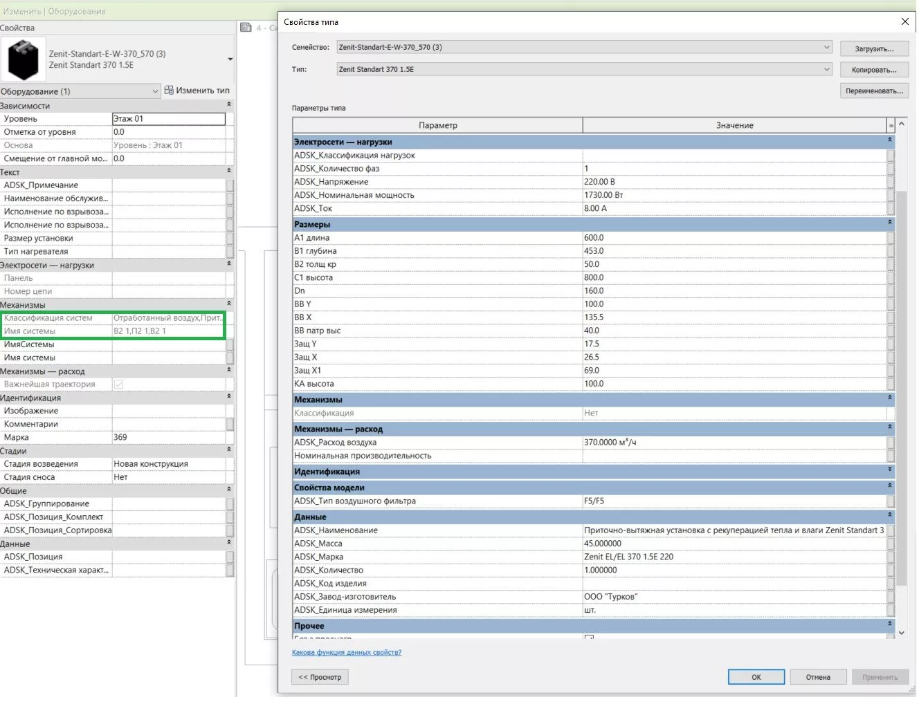   Пример информационных данных «Zenit Standart 370 1.5 E»