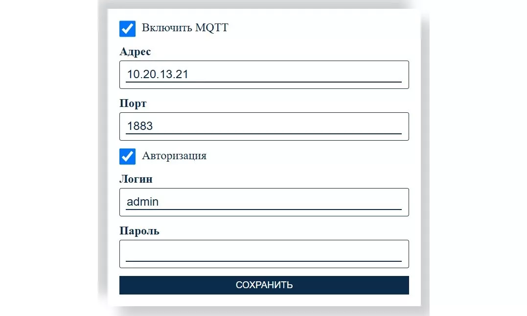 Подключение оборудования к системам «Умный дом» по протоколу MQTT