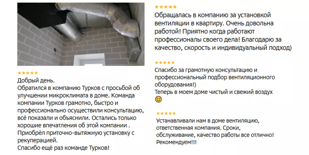 Воздух в Костроме: нужна ли вентиляция?