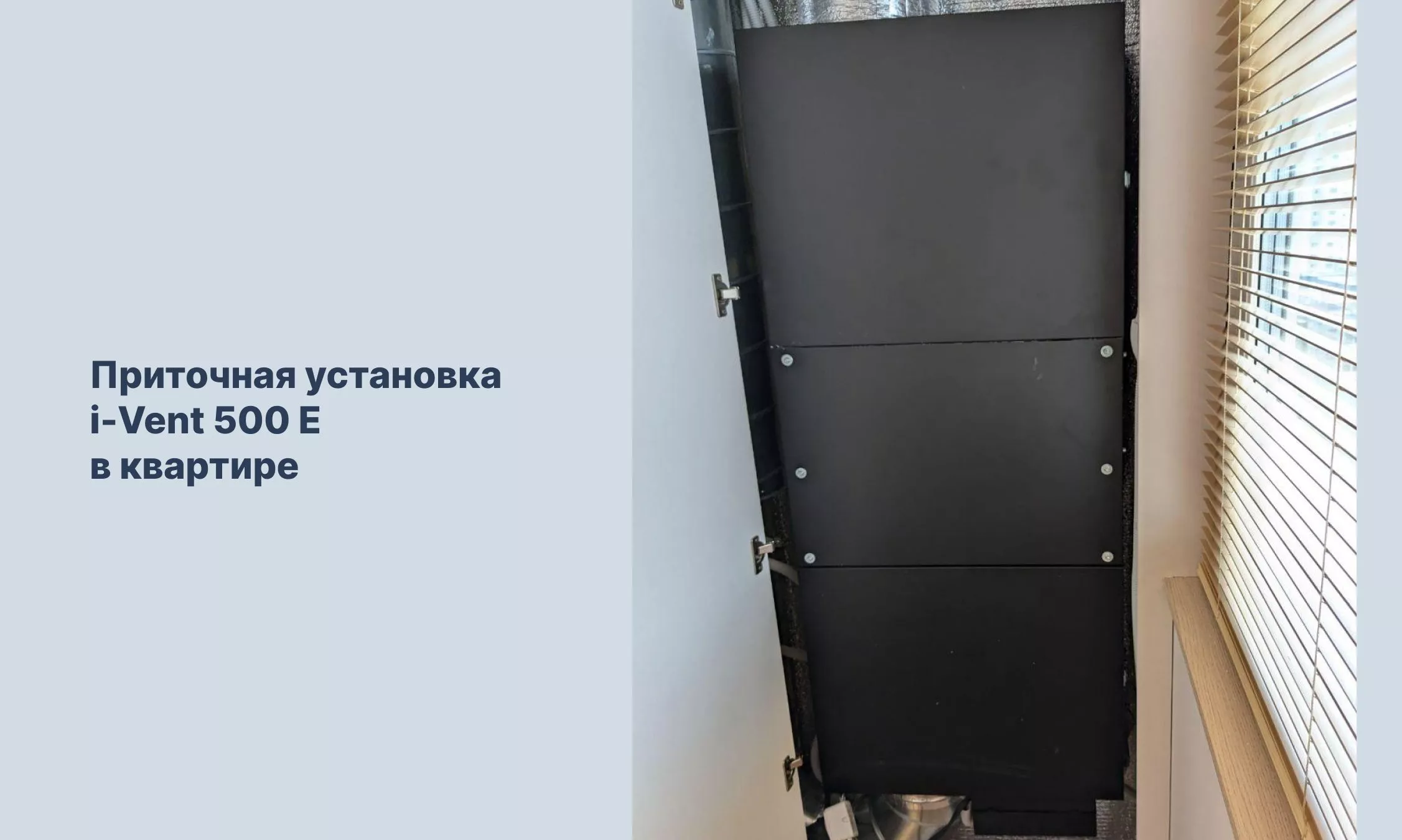 Вентиляция и пластиковые окна