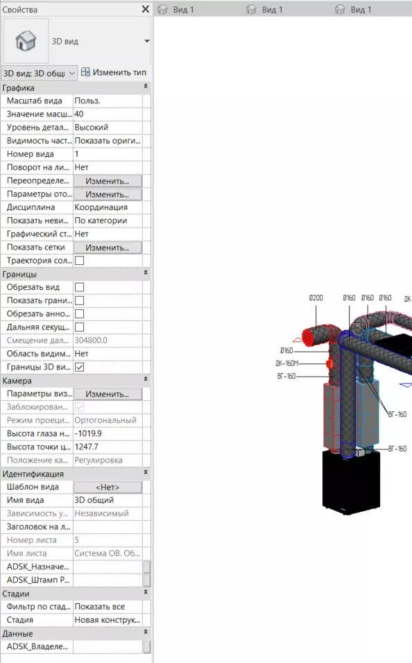 3D-вид и его свойства