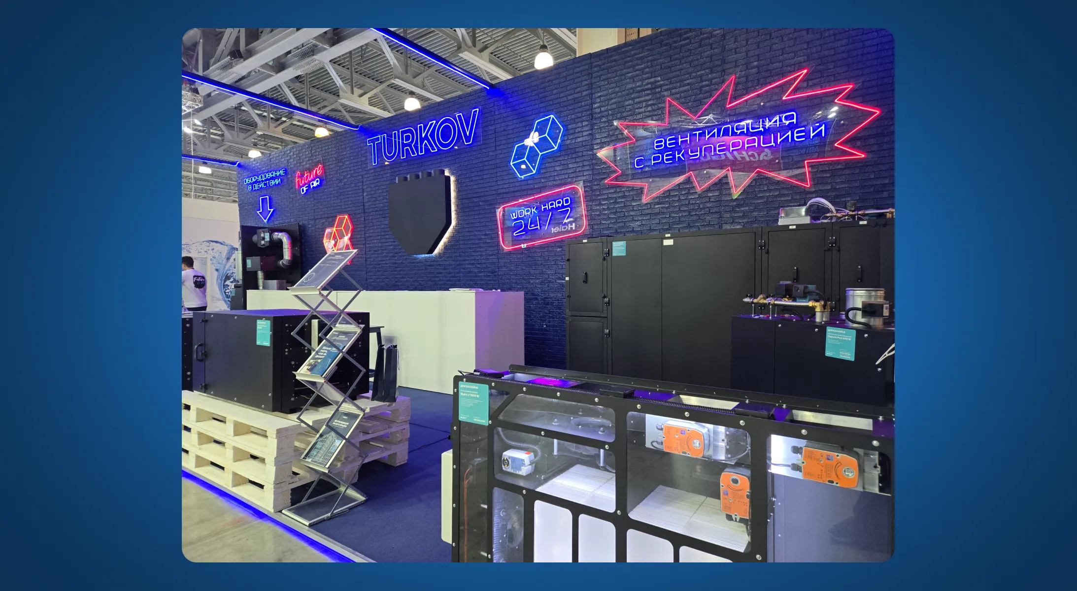 Приглашаем на выставку «Мир Климата Осень 2025»