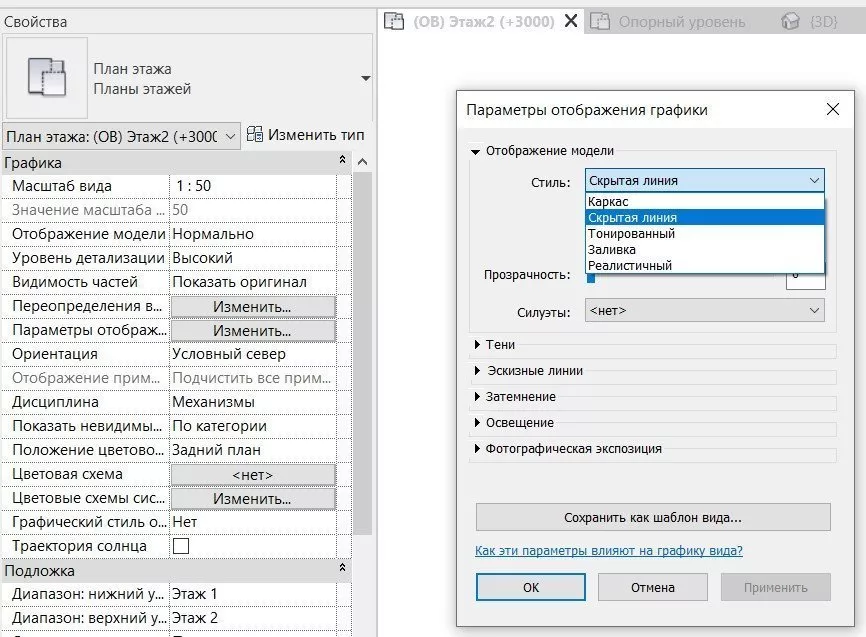 Стиль отображения
