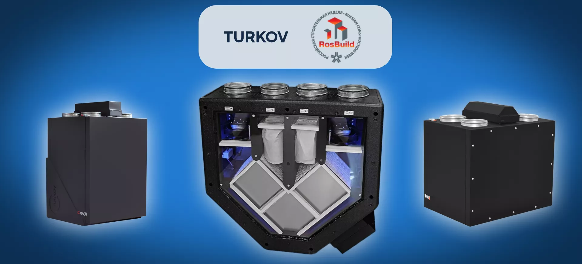 Приглашаем на выставку ROSBUILD 2025