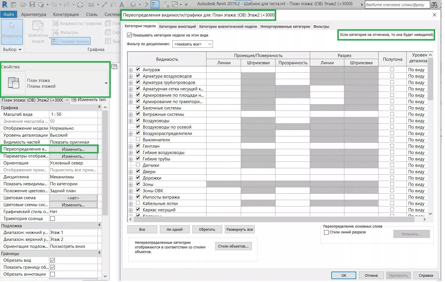   Переопределения видимости -> Выбор категорий. Неотмеченные не показываются на виде