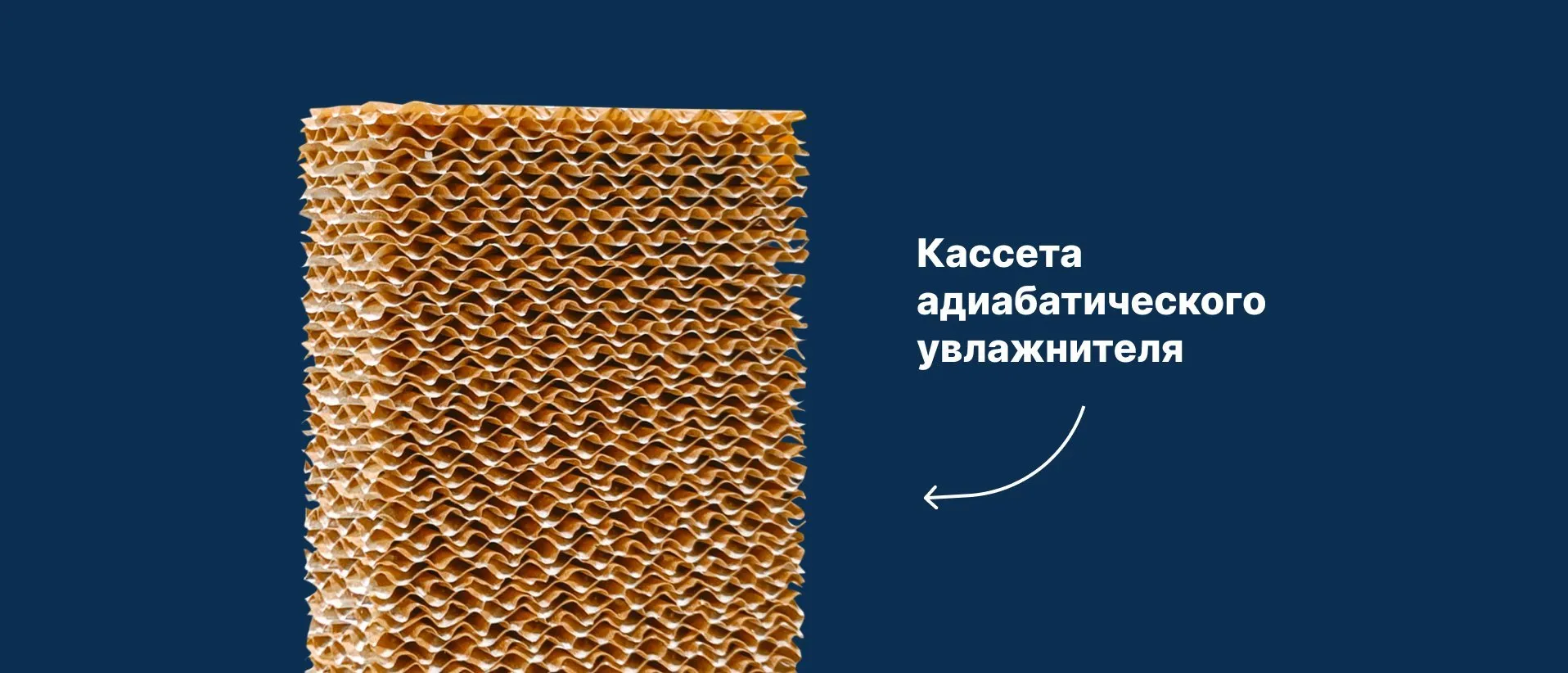 Соли на кассете увлажнителя: самая полная памятка