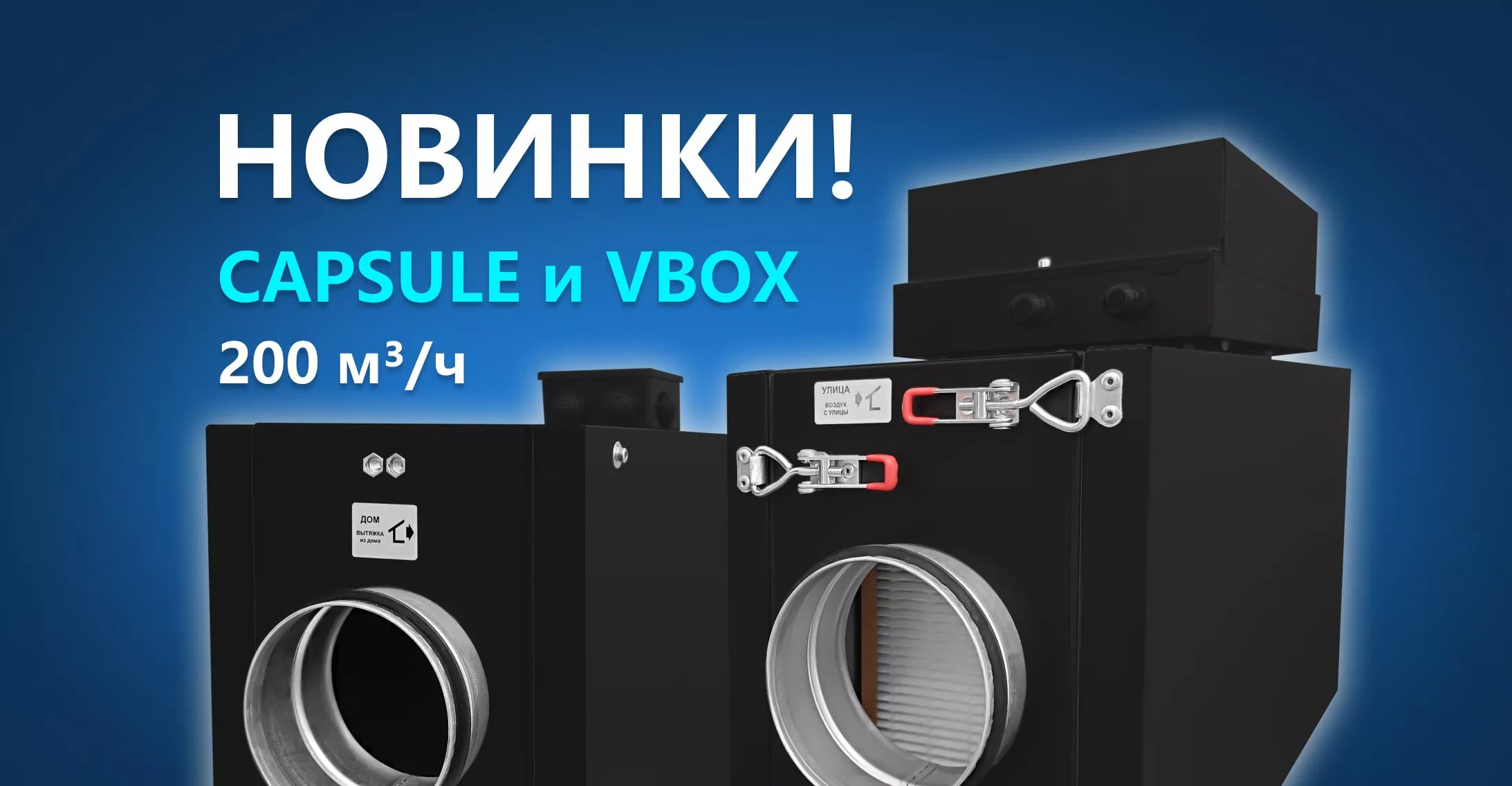 Новые компактные установки!