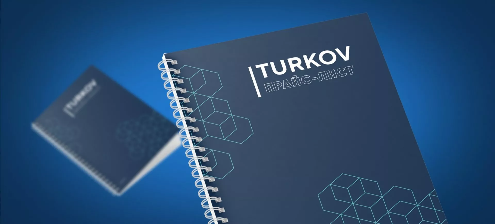 Изменение цен с 1 июня