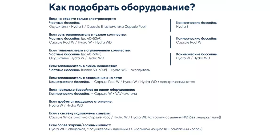 Нормы микроклимата в бассейне