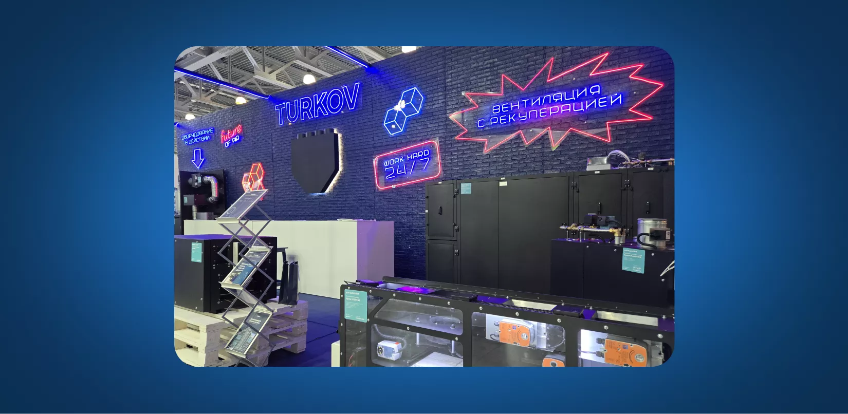 Приглашаем на выставку Мир Климата 2025