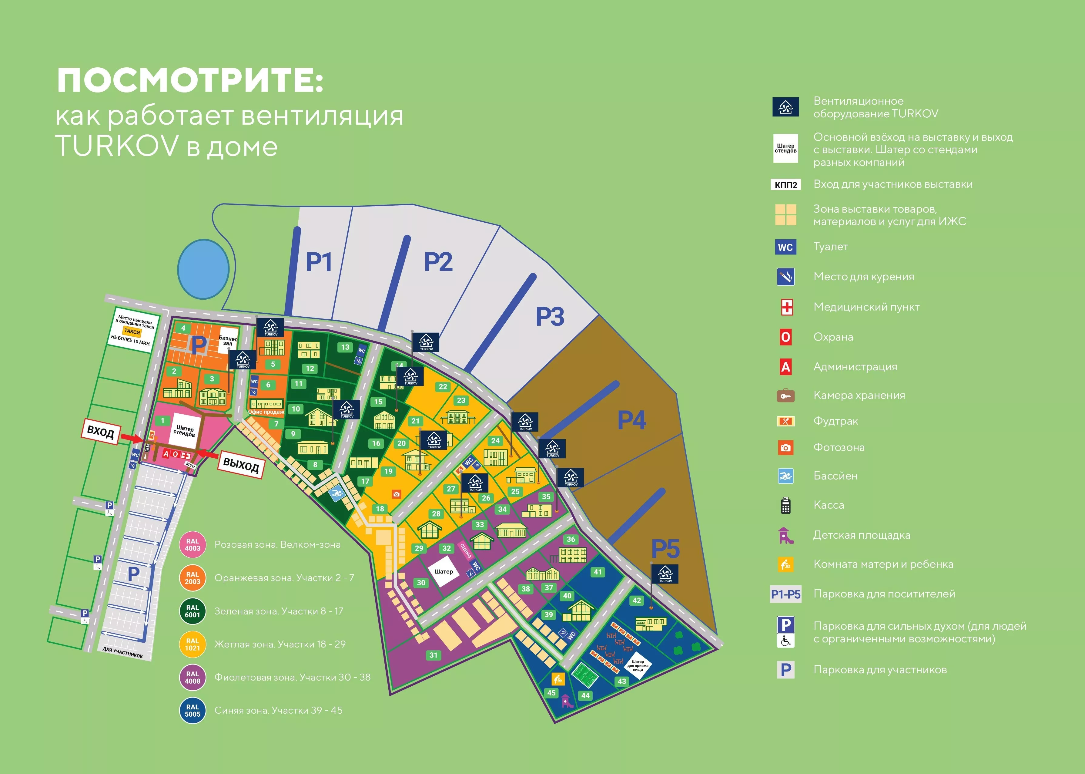 Мы на выставке «Open Village Лето 2025»
