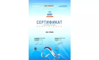 Выставка "Мир Климата-2017" завершилась!