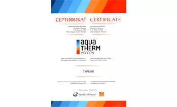 AQUATHERM 2017 - итоги выставки