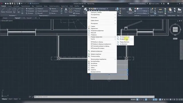 Урок 2. Подготовка к проектированию