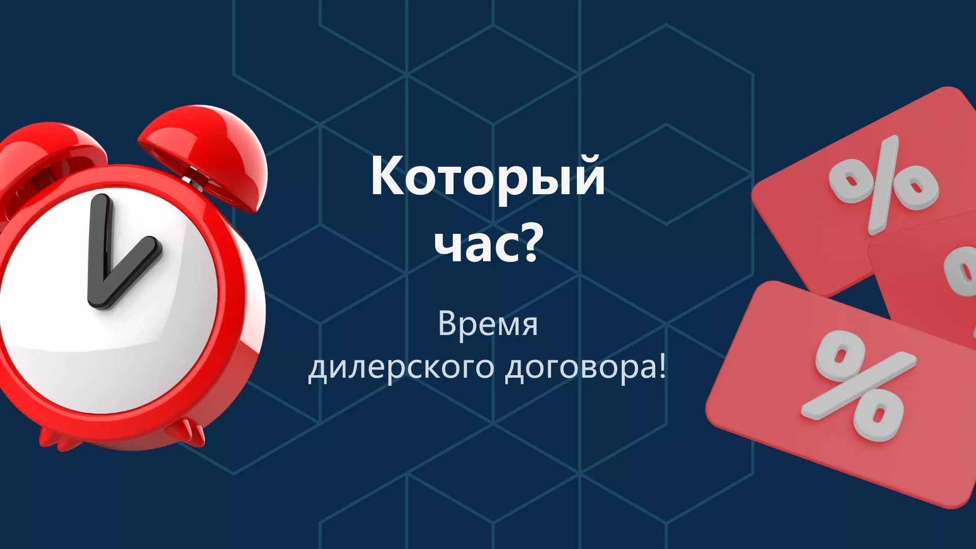 Новый год — новые условия договора!