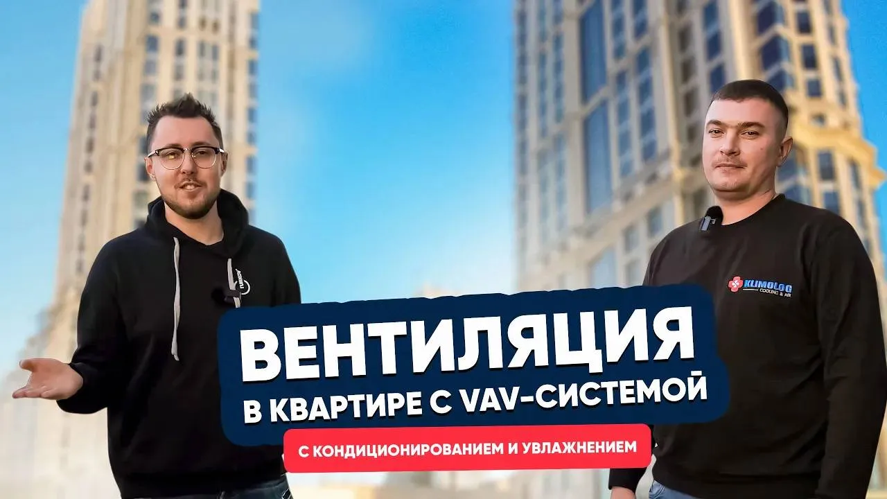 Вентиляция в квартире. Как организовать?