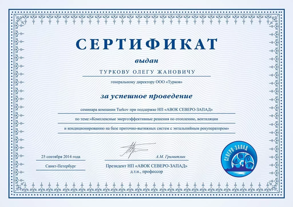 Семинар в Санкт-Петербурге