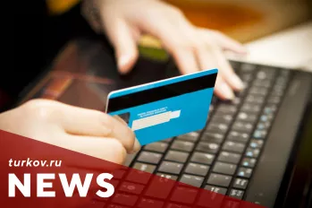 Временное приостановление онлайн оплаты на сайте