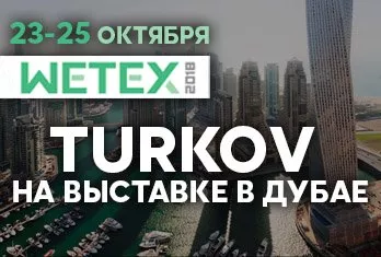 На выставку в Дубай вместе с TURKOV!