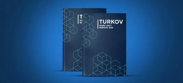 Новый прайс-лист