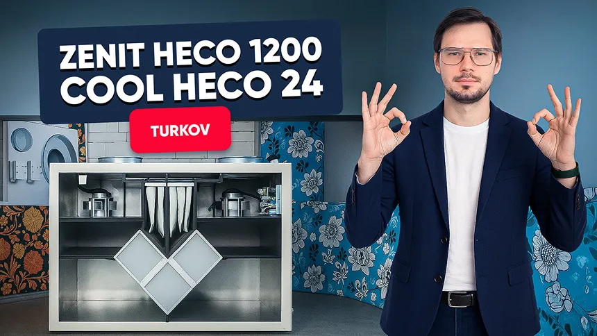 TURKOV Zenit 1200 HECO COOL HECO 24