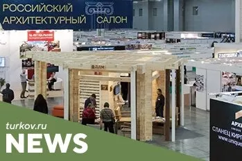 Мероприятия, в которых участвует TURKOV в этом месяце, подходят к концу. Осталось последнее!