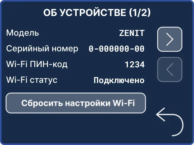 Где посмотреть пинкод и серийный номер для подключения по wi-fi?