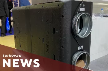 NEW ПВУ с рекуперацией тепла и влаги для квартир