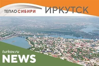 TURKOV отправляется в Сибирь! TURKOV отправляется в Сибирь!