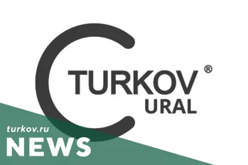 Наше официальное представительство TURKOV Урал!