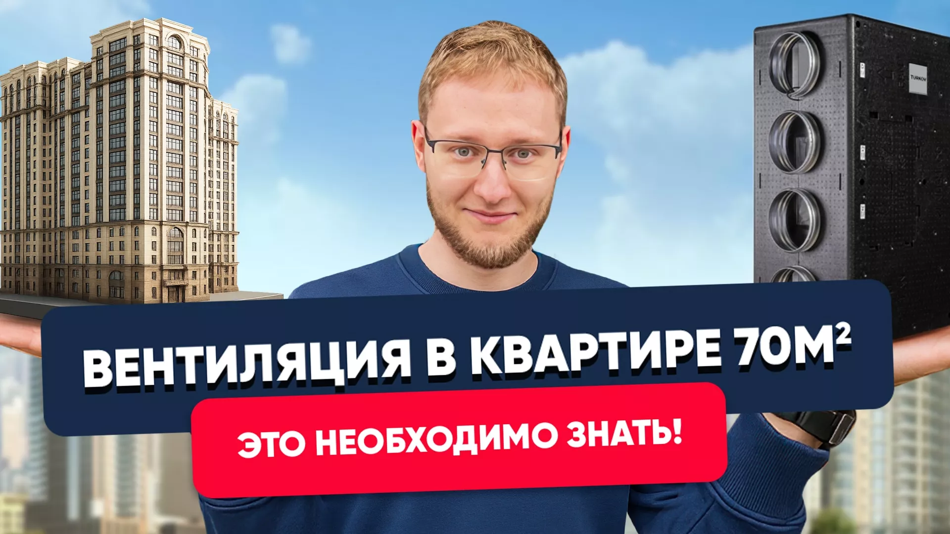 Как сделать вентиляцию в квартире: решение под ключ на 70 м². ZENIT HECO V 350 E (EPP) Как сделать вентиляцию в квартире: решение под ключ на 70 м². ZENIT HECO V 350 E (EPP)