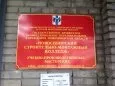Открыт учебный класс в Новосибирске