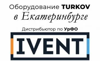 Новый офис в Екатеринбурге!