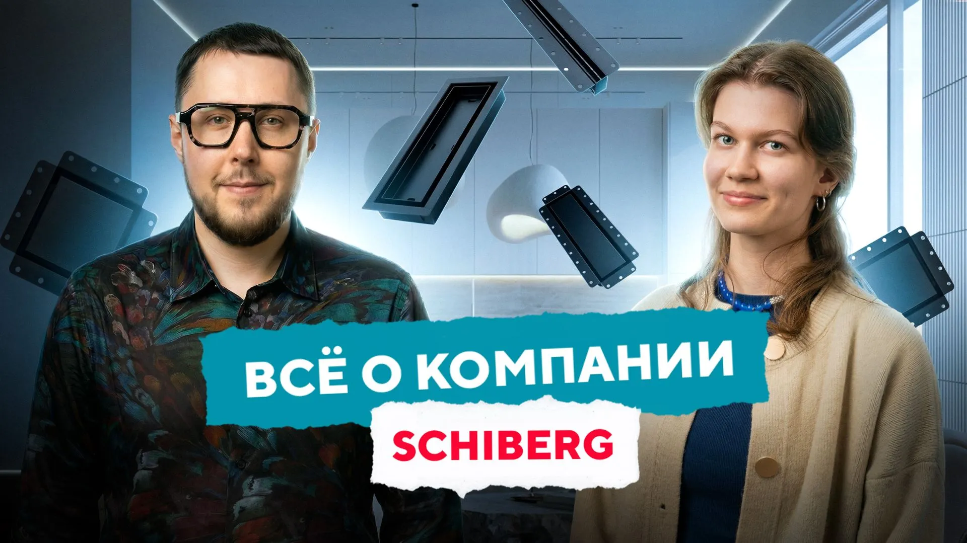 TURKOV & SCHIBERG | Дизайнерские решётки для систем вентиляции