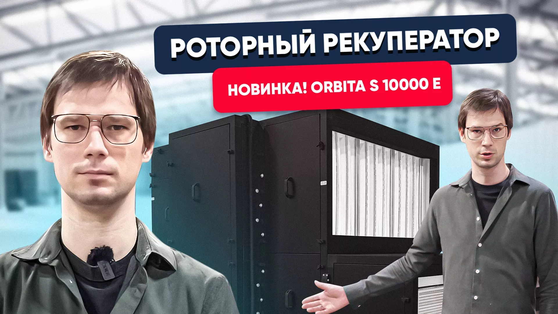 Новинка 2025: установка ORBITA S 10000 E от TURKOV — обзор и первые впечатления Новинка 2025: установка ORBITA S 10000 E от TURKOV — обзор и первые впечатления